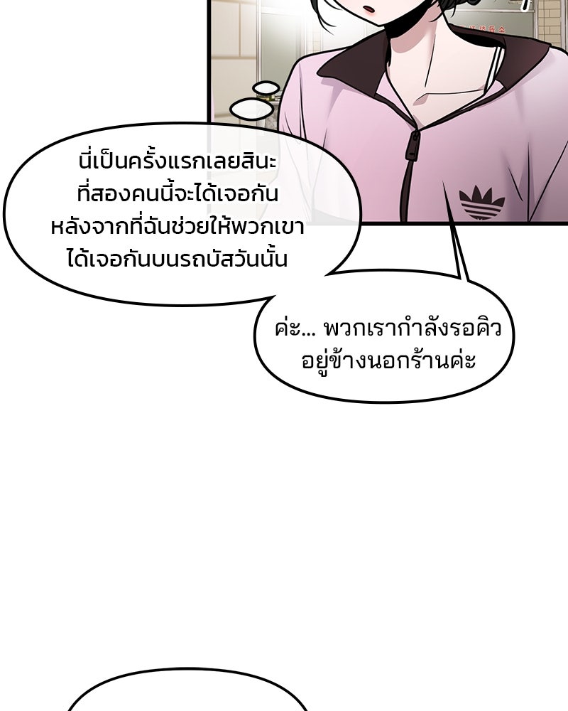 ทวงคืนชานบี - หน้า 86