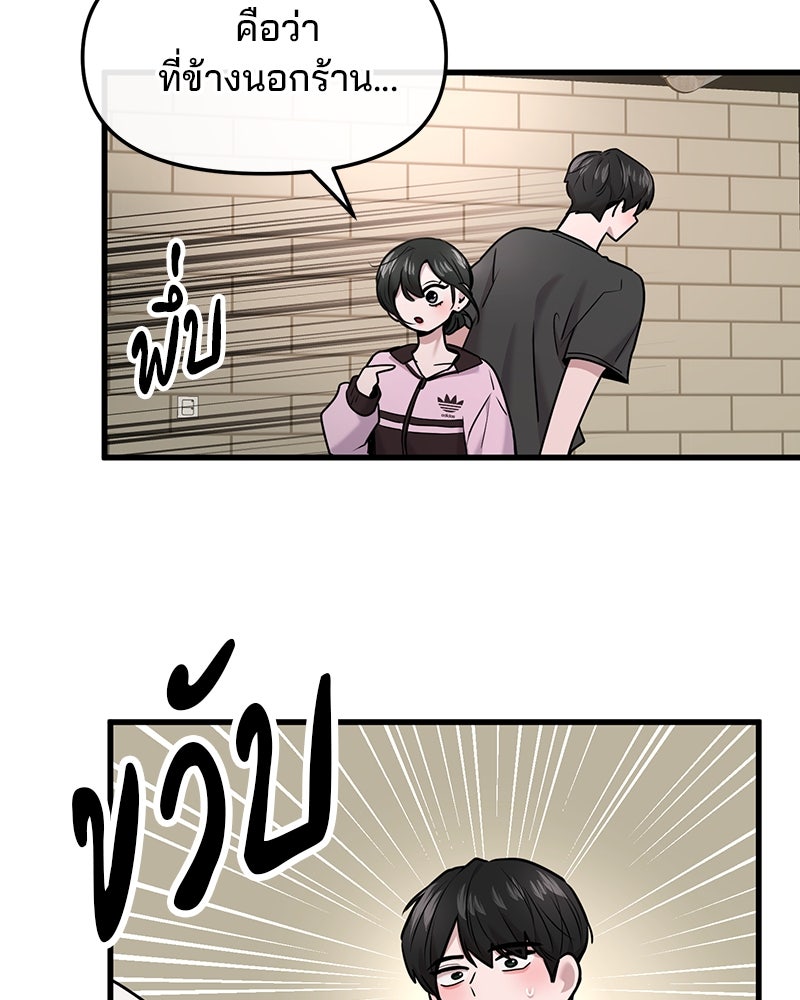 ทวงคืนชานบี - หน้า 87