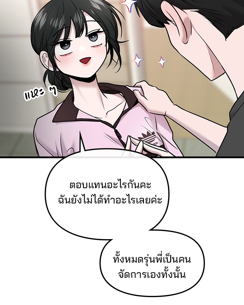 ทวงคืนชานบี - หน้า 92