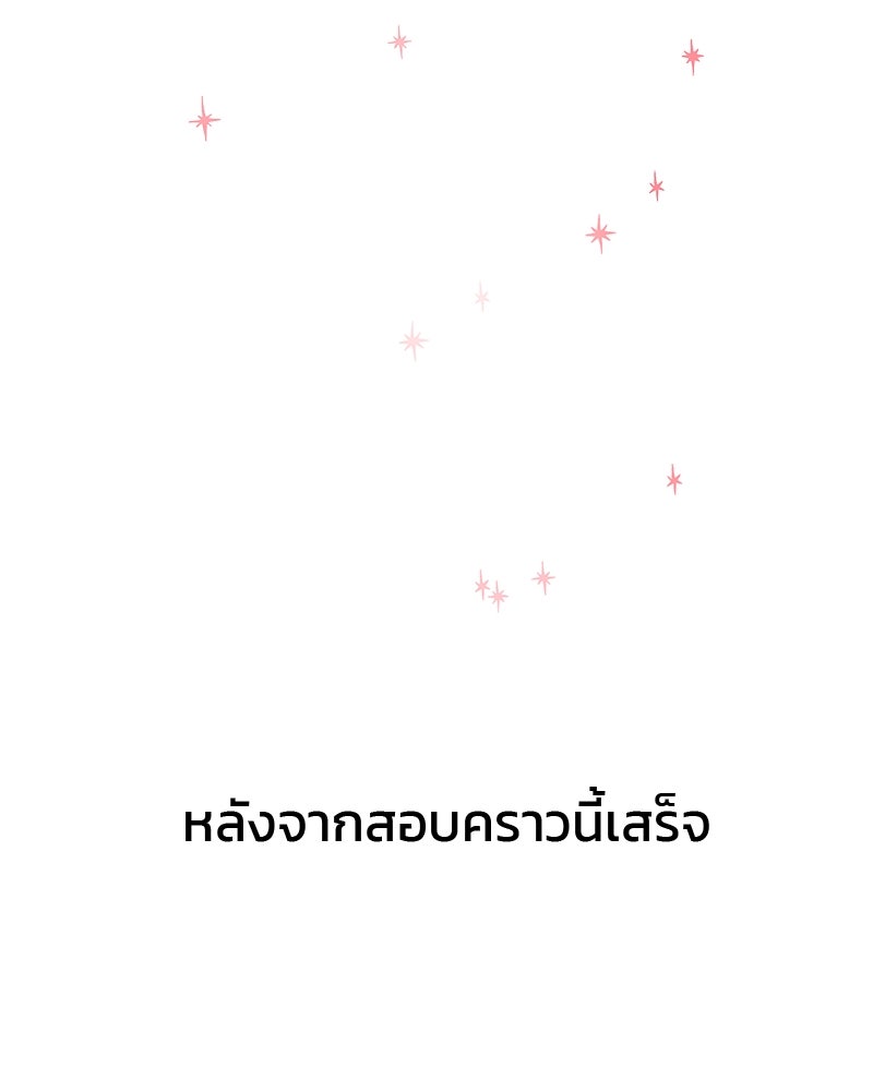ทวงคืนชานบี - หน้า 116