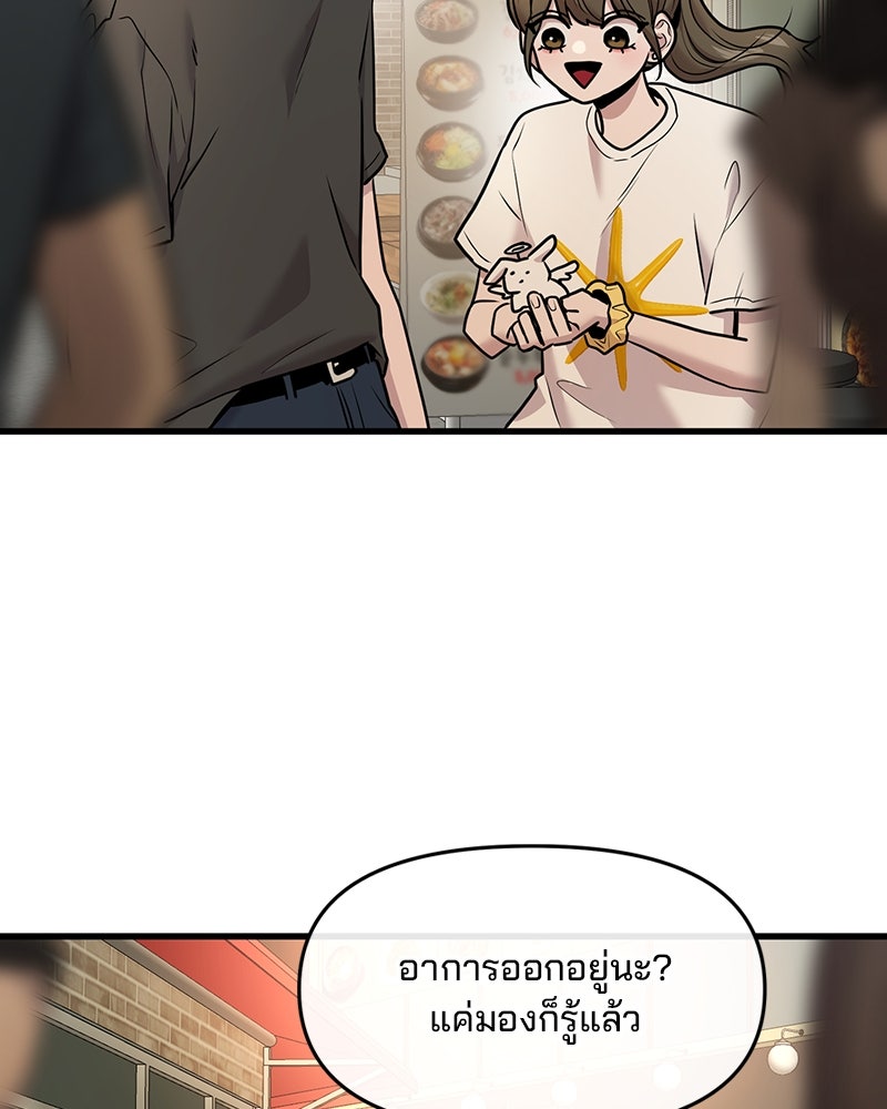 ทวงคืนชานบี - หน้า 2