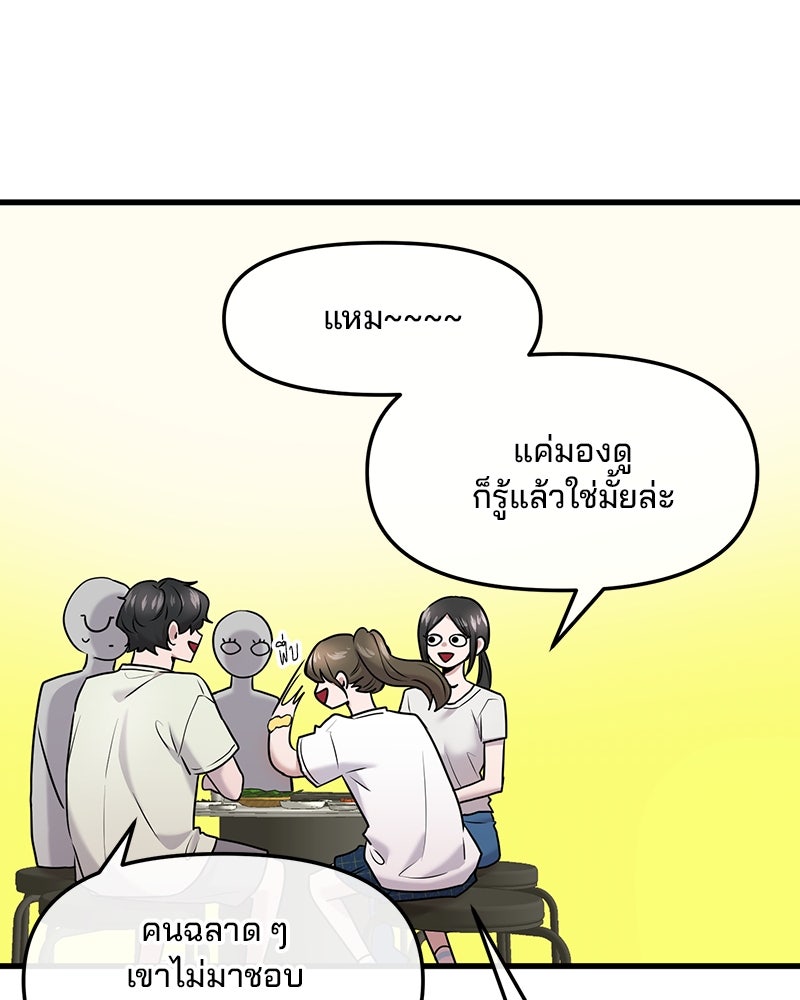 ทวงคืนชานบี - หน้า 32
