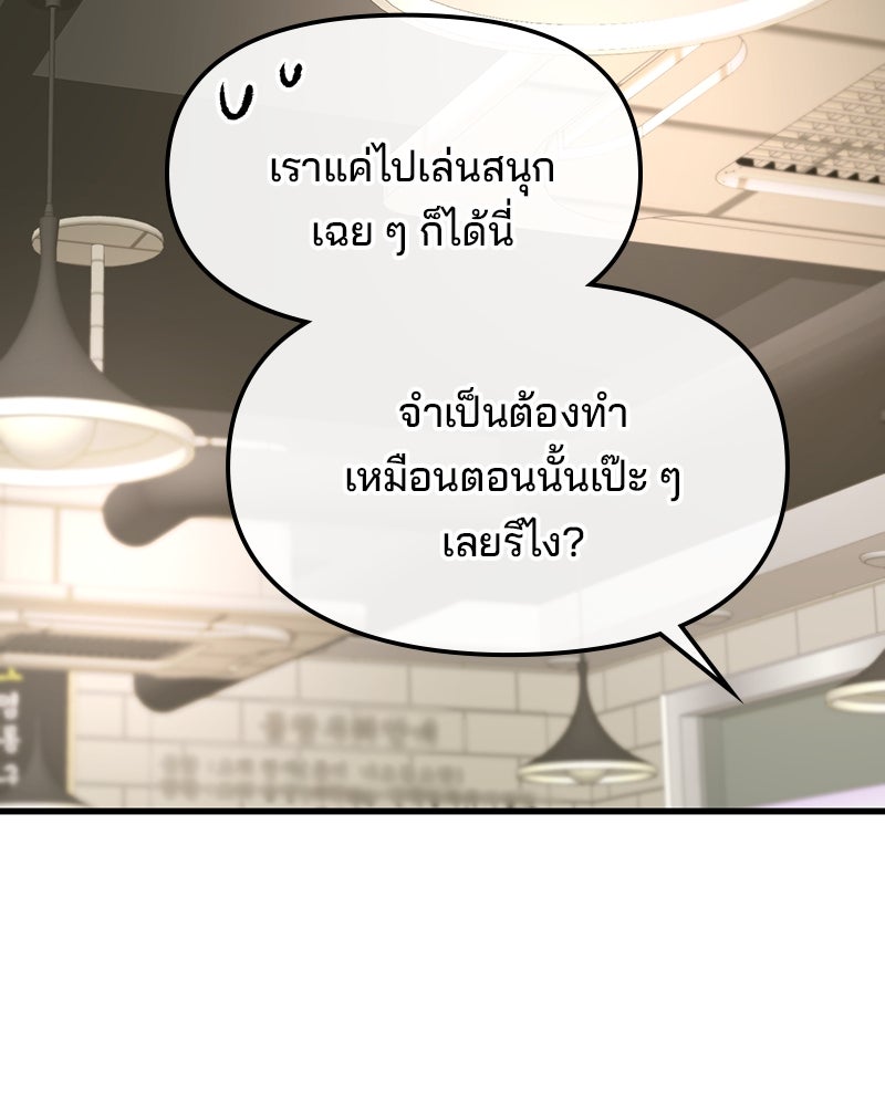 ทวงคืนชานบี - หน้า 44