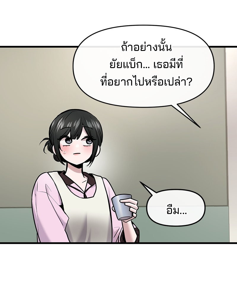 ทวงคืนชานบี - หน้า 45