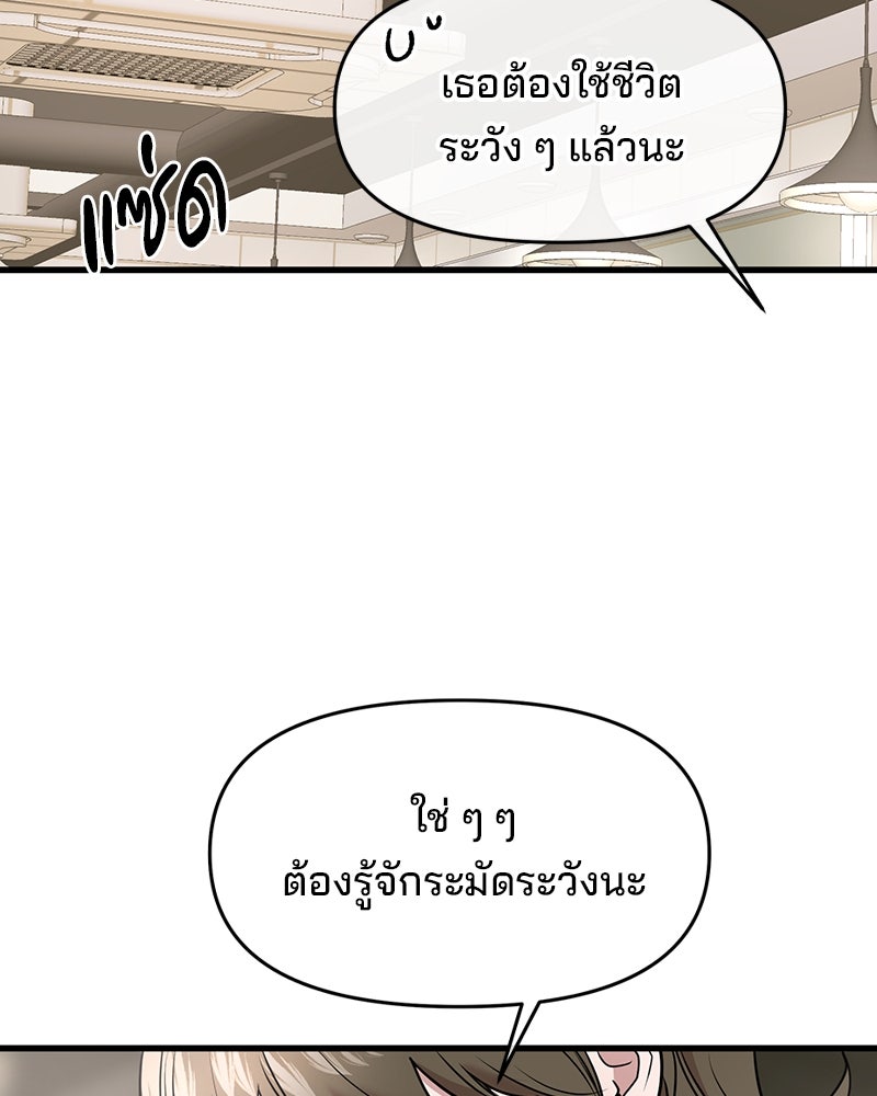 ทวงคืนชานบี - หน้า 63