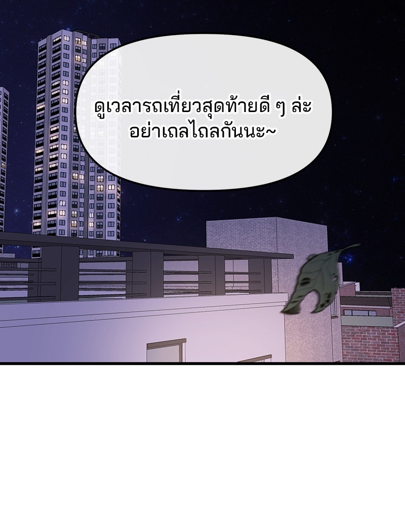 ทวงคืนชานบี - หน้า 73