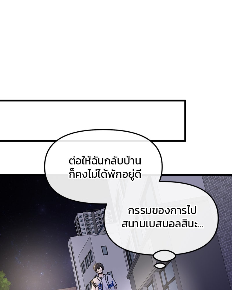 ทวงคืนชานบี - หน้า 74