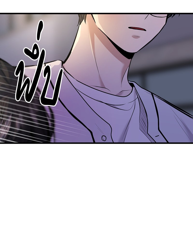 ทวงคืนชานบี - หน้า 83