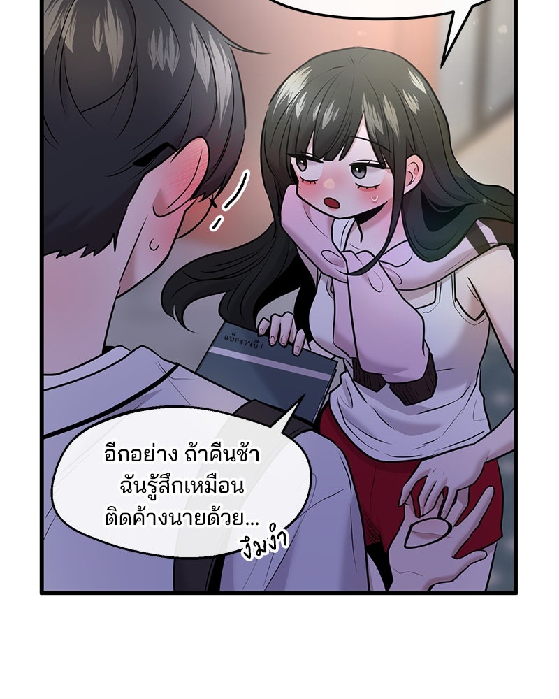 ทวงคืนชานบี - หน้า 89