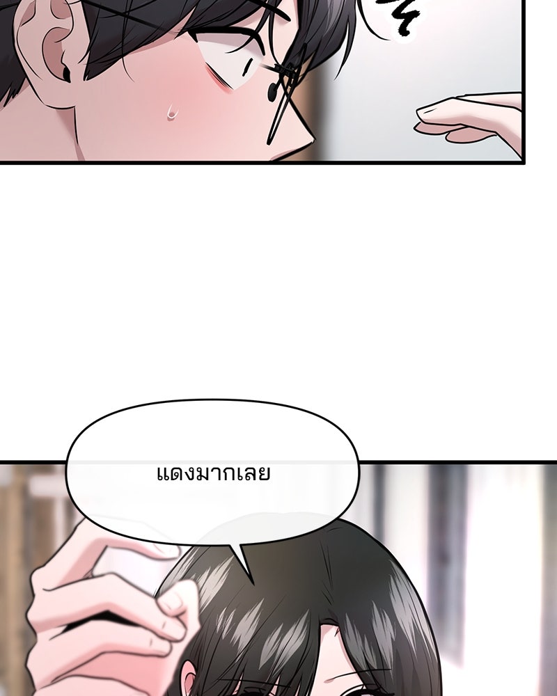 ทวงคืนชานบี - หน้า 22
