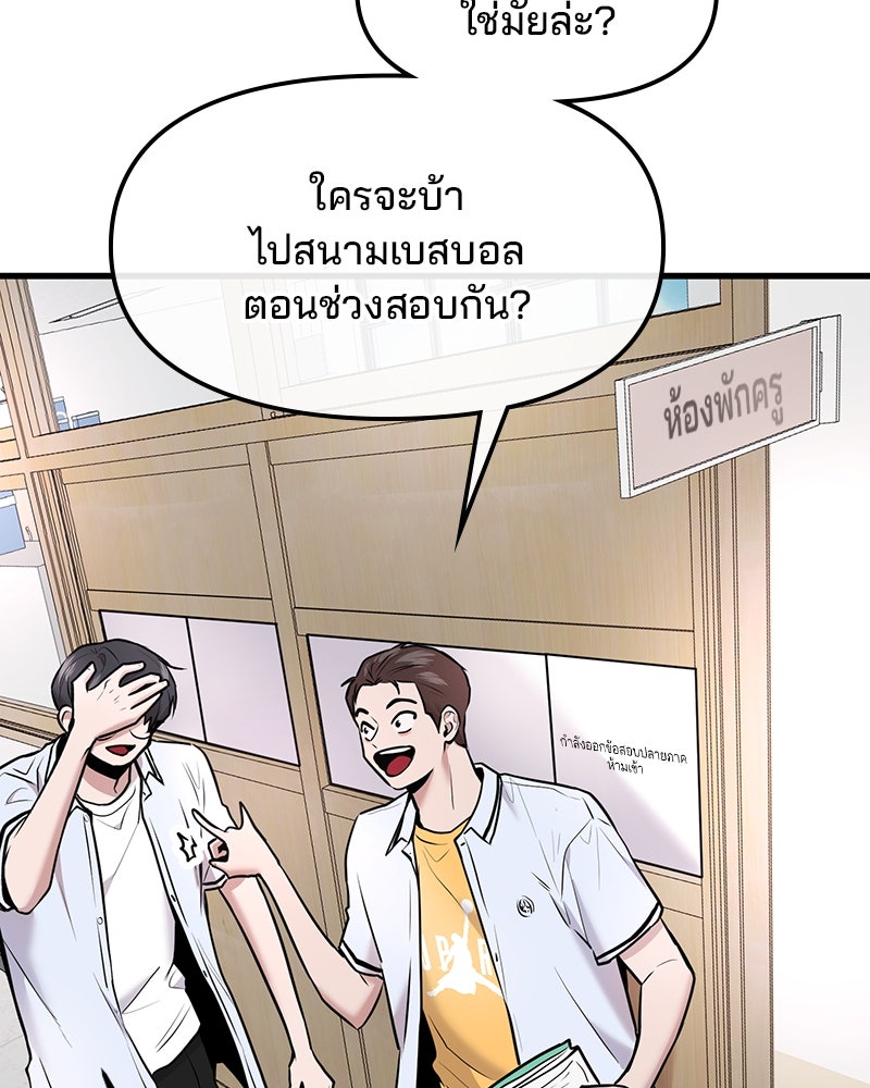 ทวงคืนชานบี - หน้า 3