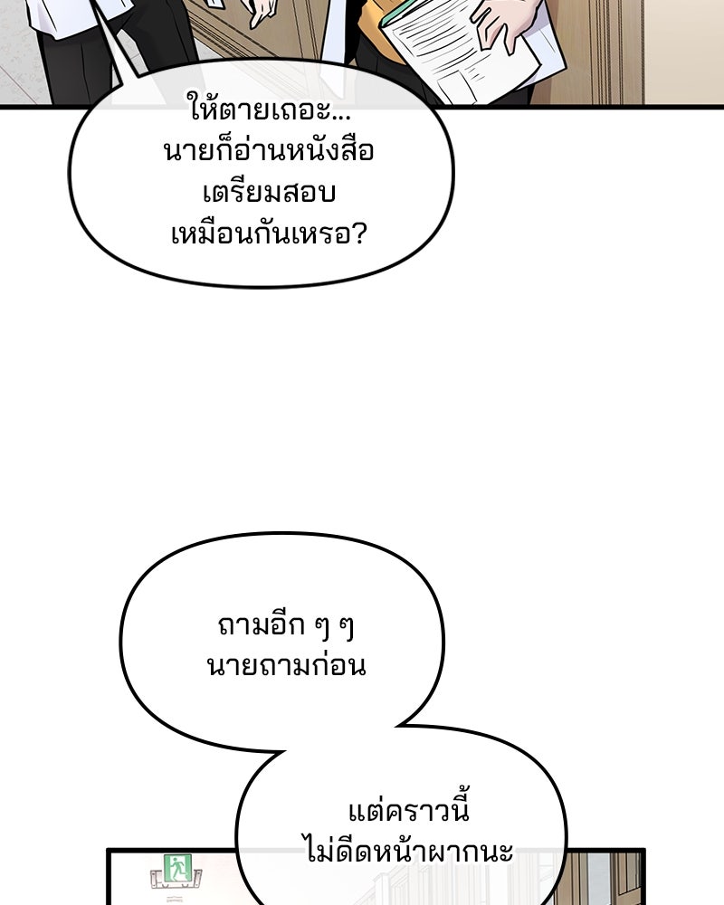 ทวงคืนชานบี - หน้า 4