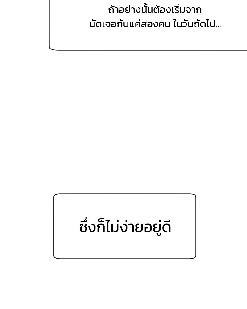 ทวงคืนชานบี - หน้า 45