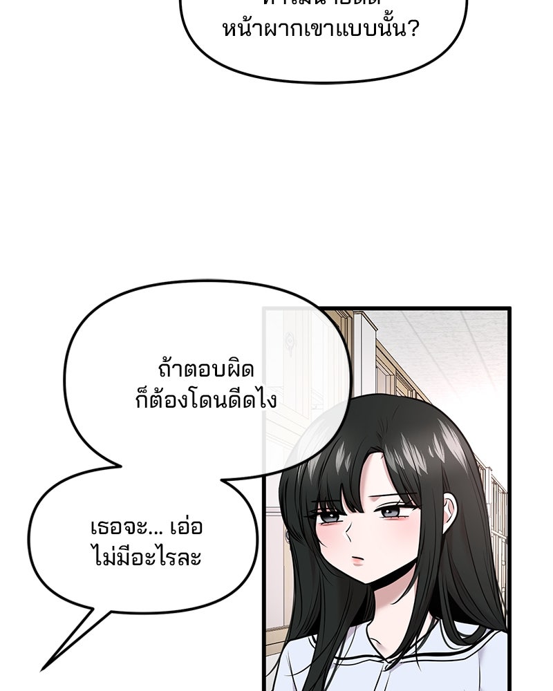 ทวงคืนชานบี - หน้า 8