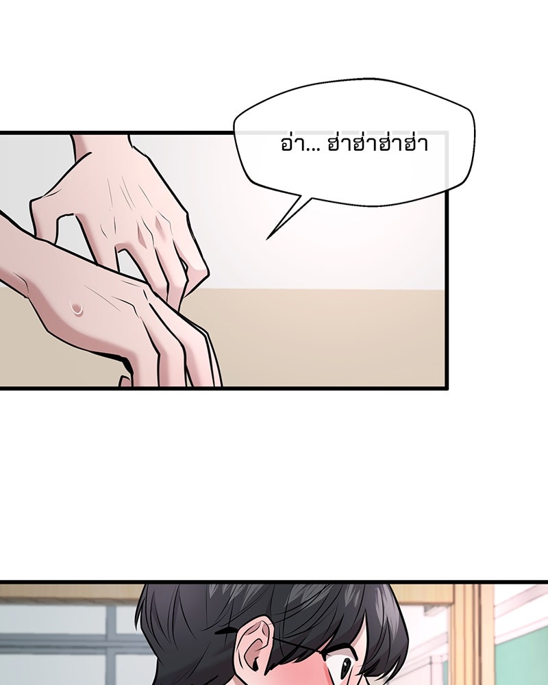 ทวงคืนชานบี - หน้า 82