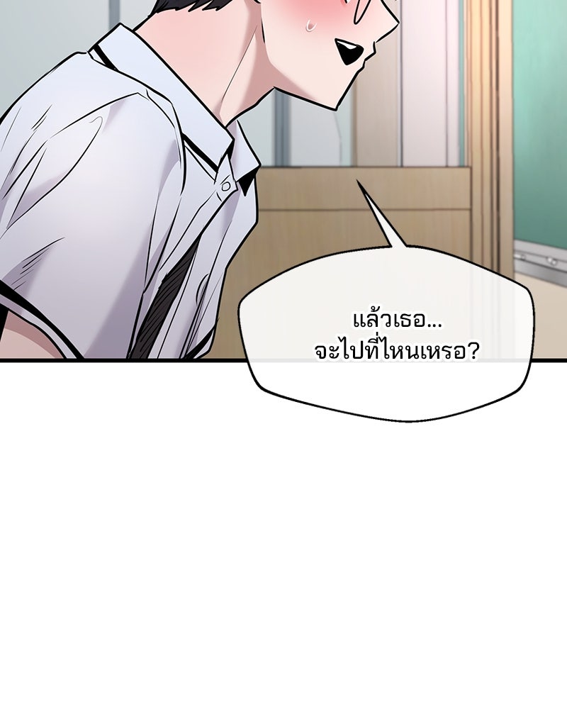 ทวงคืนชานบี - หน้า 83