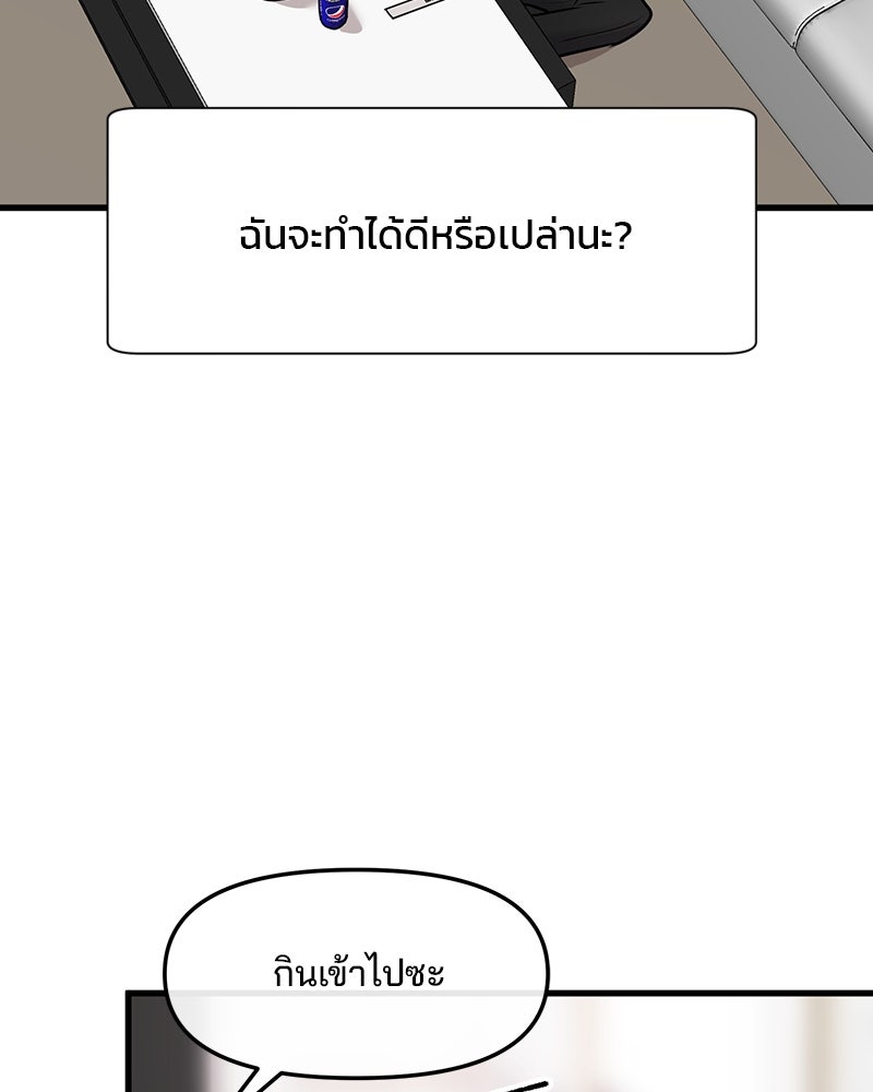 ทวงคืนชานบี - หน้า 97