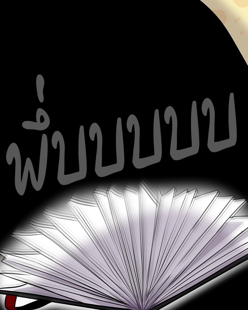 ทวงคืนชานบี - หน้า 65