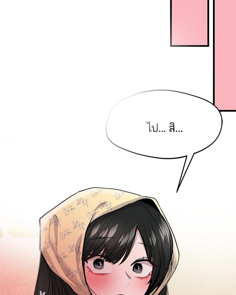 ทวงคืนชานบี - หน้า 103