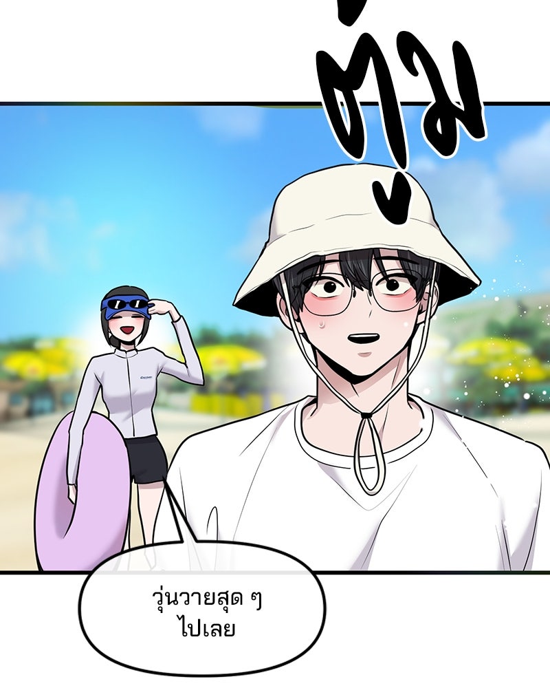 ทวงคืนชานบี - หน้า 116