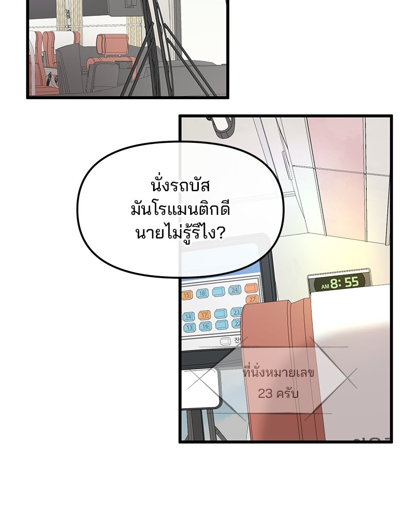 ทวงคืนชานบี - หน้า 2