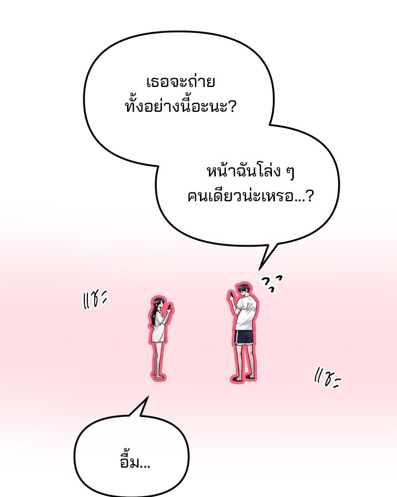 ทวงคืนชานบี - หน้า 101
