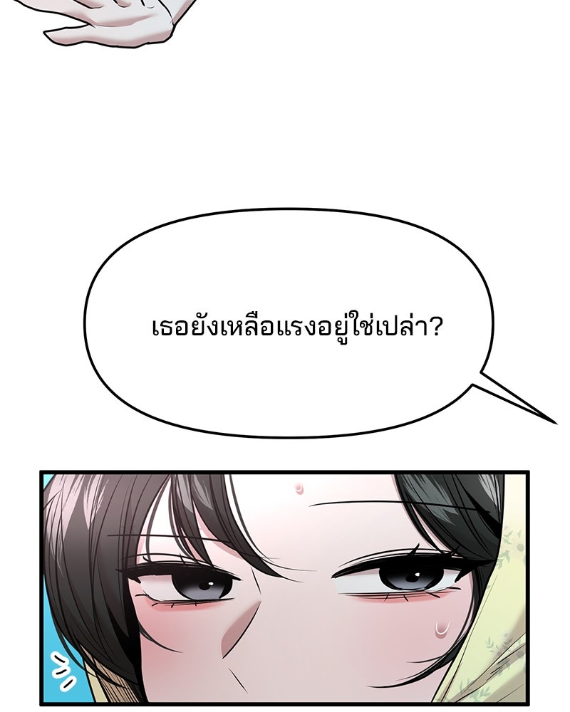 ทวงคืนชานบี - หน้า 13