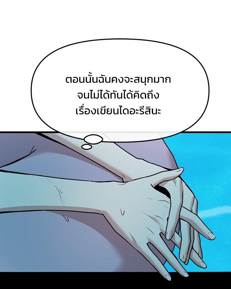 ทวงคืนชานบี - หน้า 19