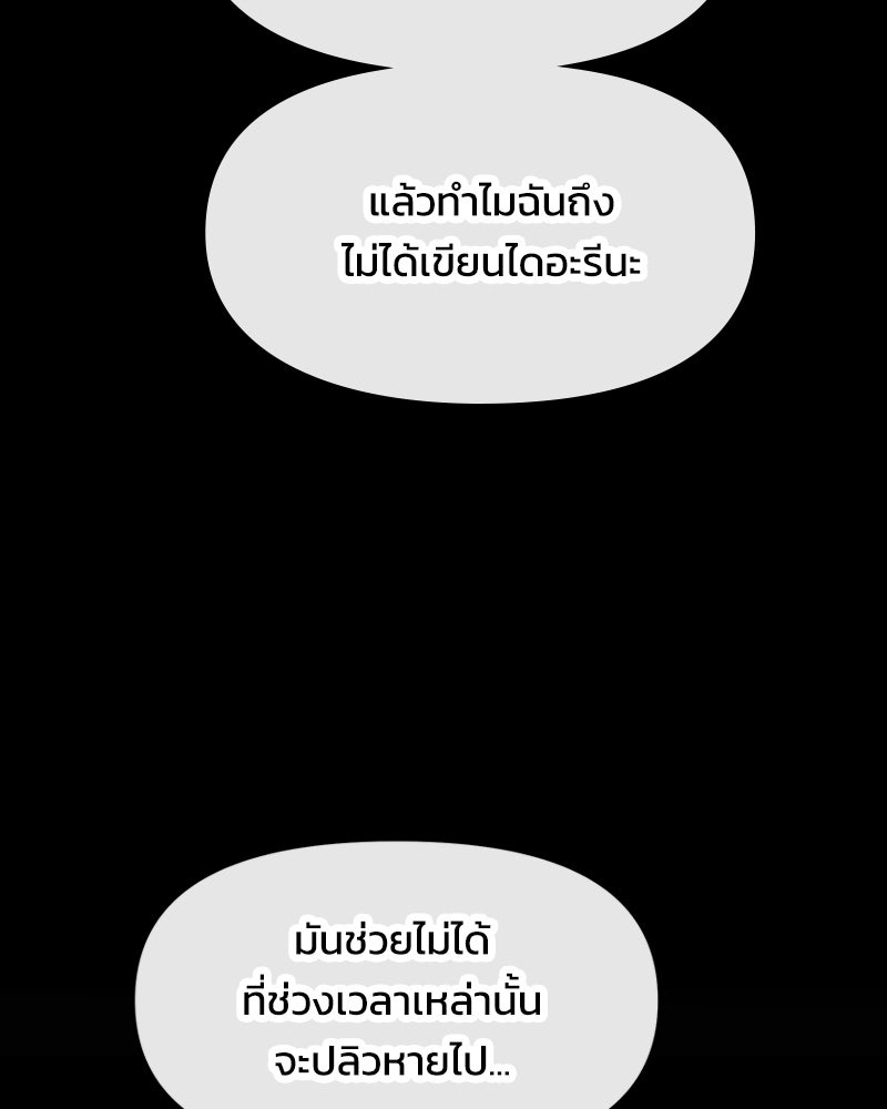 ทวงคืนชานบี - หน้า 22