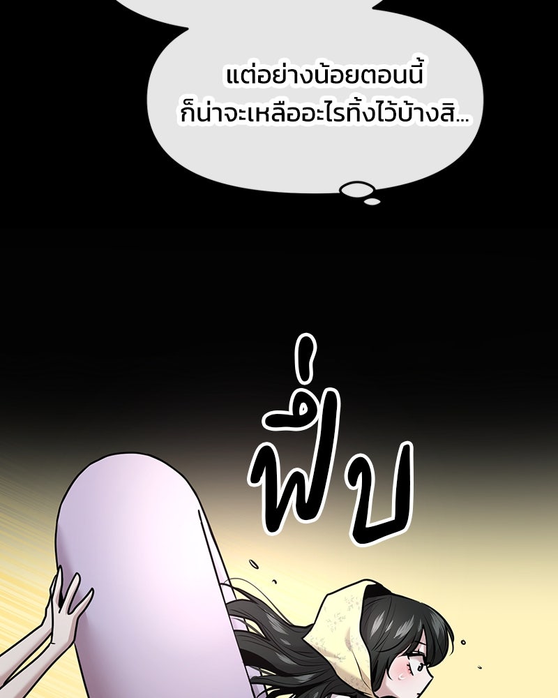 ทวงคืนชานบี - หน้า 23