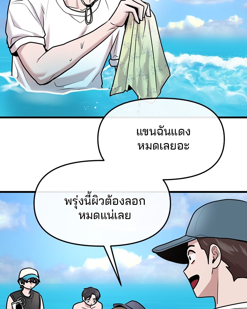 ทวงคืนชานบี - หน้า 29