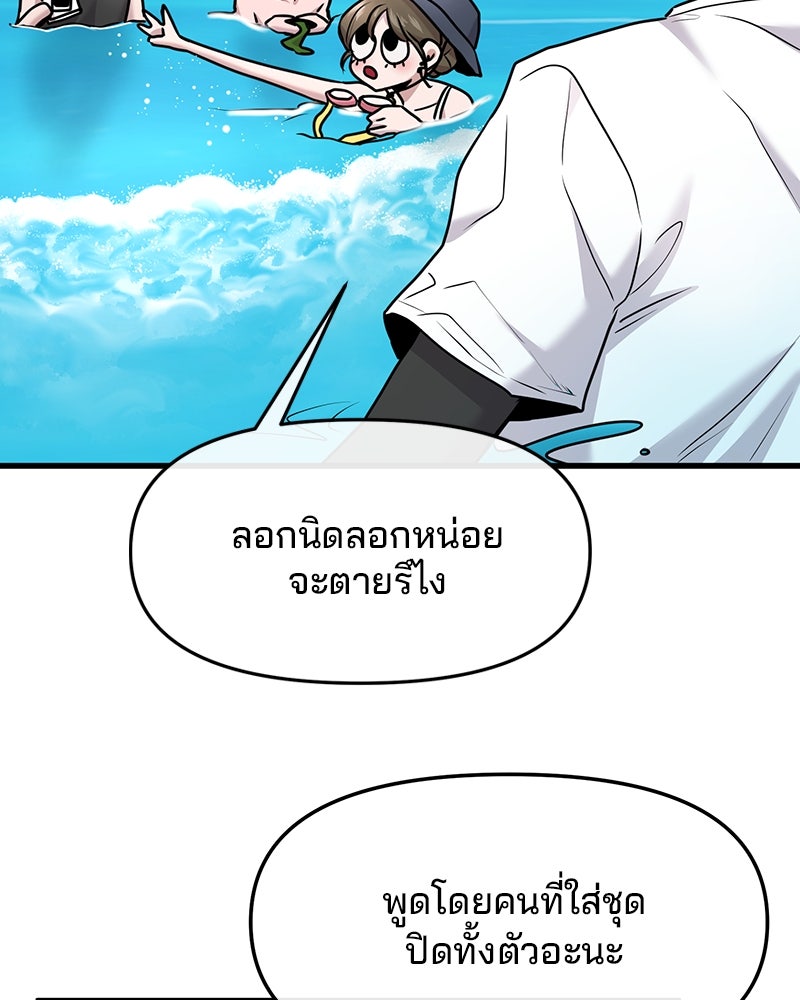 ทวงคืนชานบี - หน้า 30