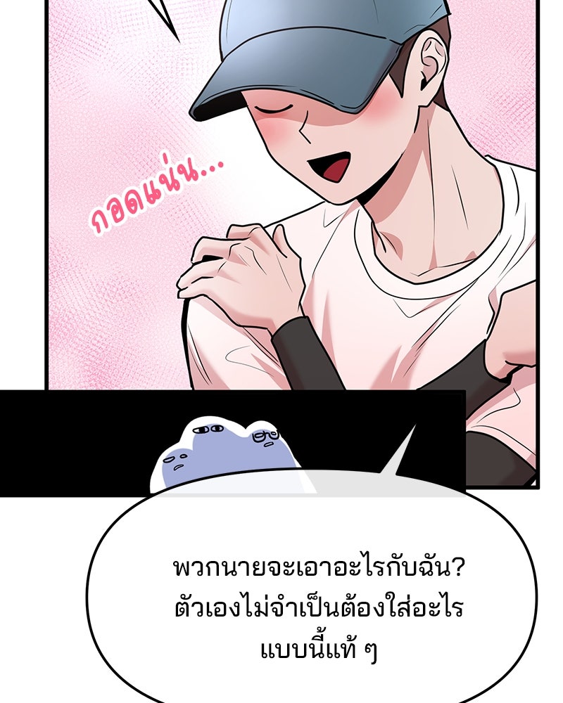 ทวงคืนชานบี - หน้า 32