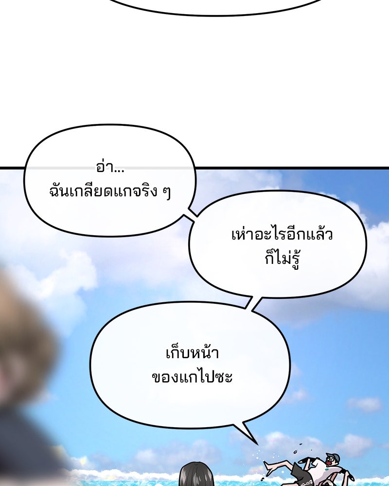 ทวงคืนชานบี - หน้า 33