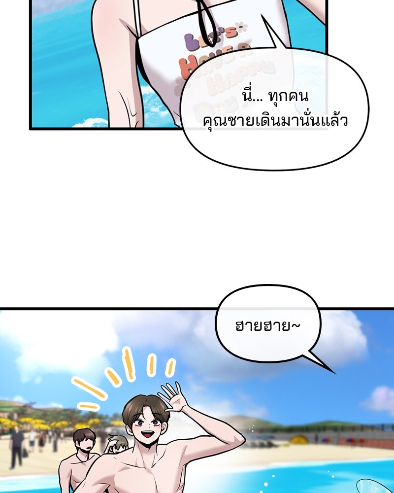 ทวงคืนชานบี - หน้า 35