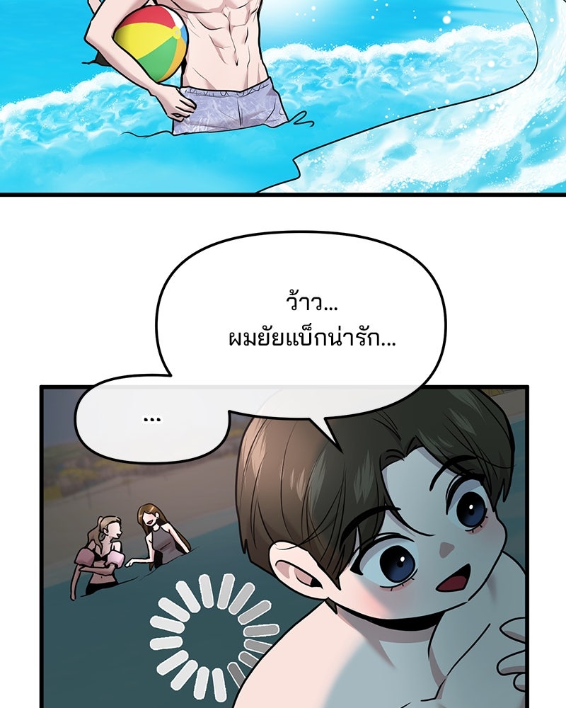 ทวงคืนชานบี - หน้า 36
