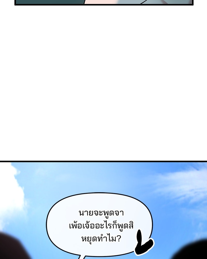 ทวงคืนชานบี - หน้า 37