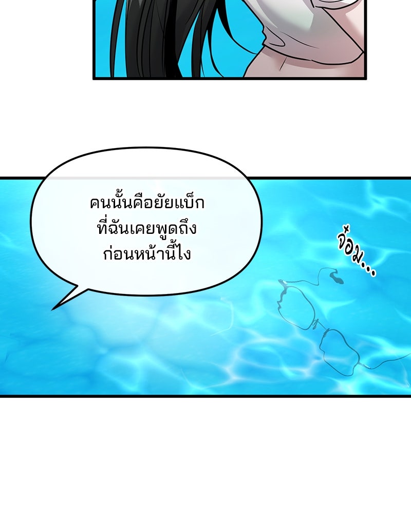 ทวงคืนชานบี - หน้า 41