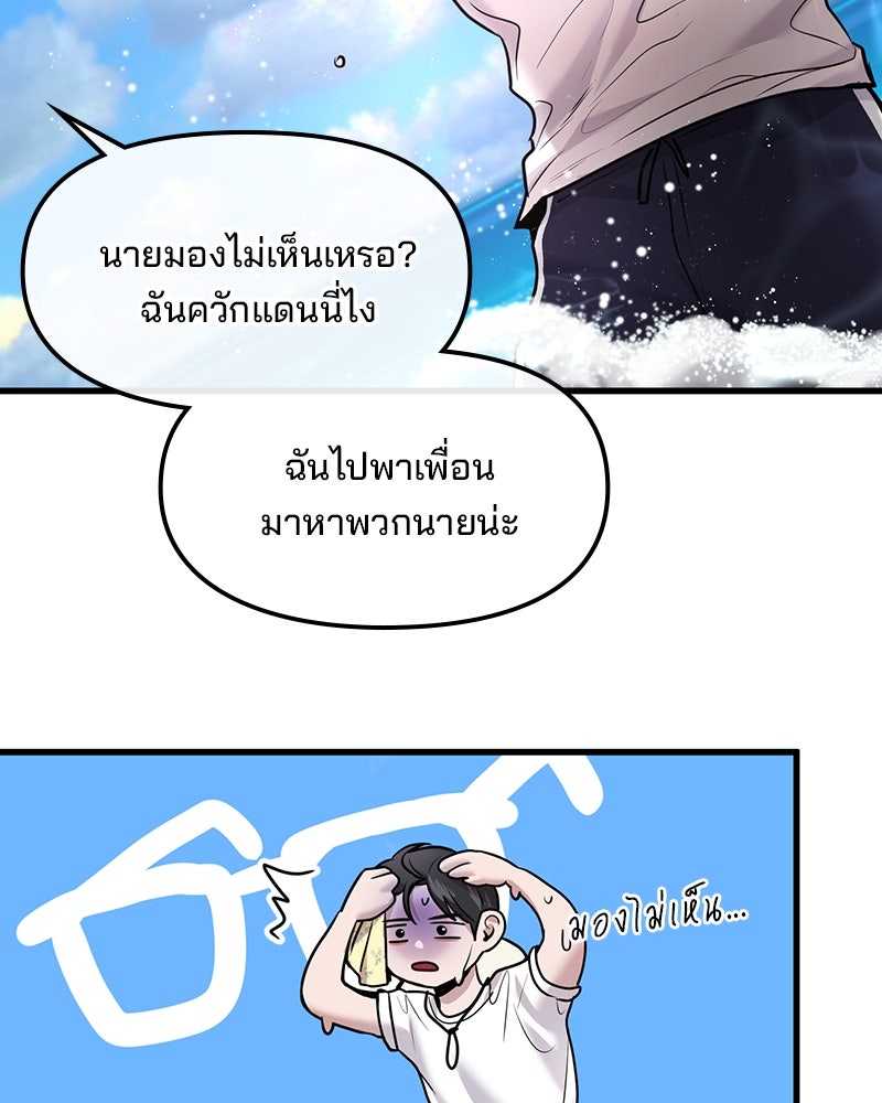 ทวงคืนชานบี - หน้า 43