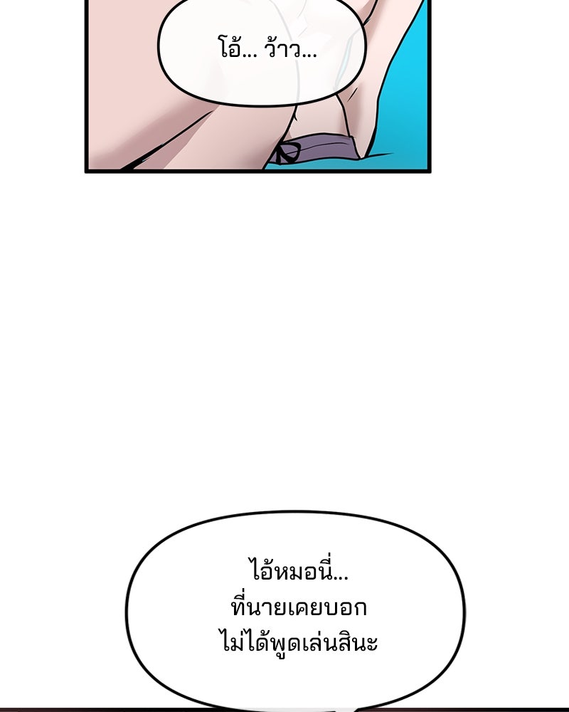 ทวงคืนชานบี - หน้า 47