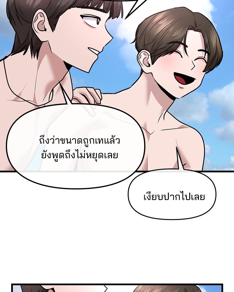 ทวงคืนชานบี - หน้า 48