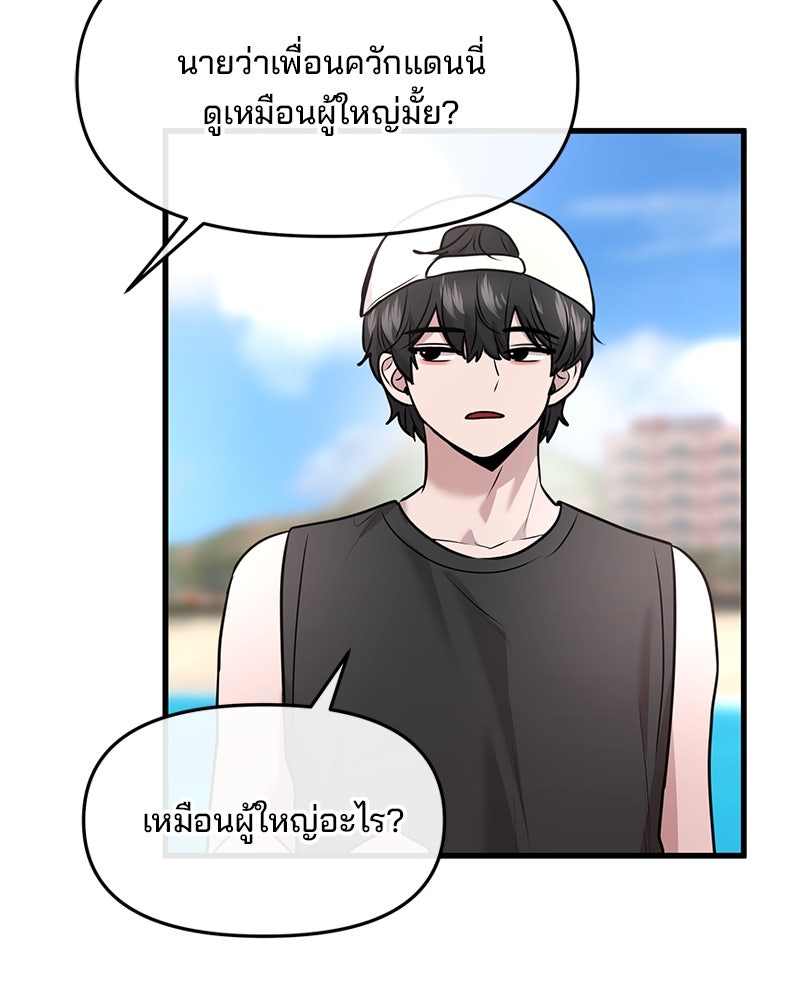ทวงคืนชานบี - หน้า 59
