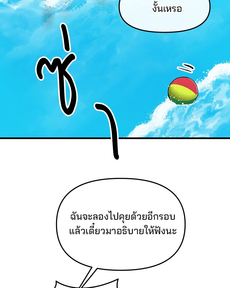 ทวงคืนชานบี - หน้า 62
