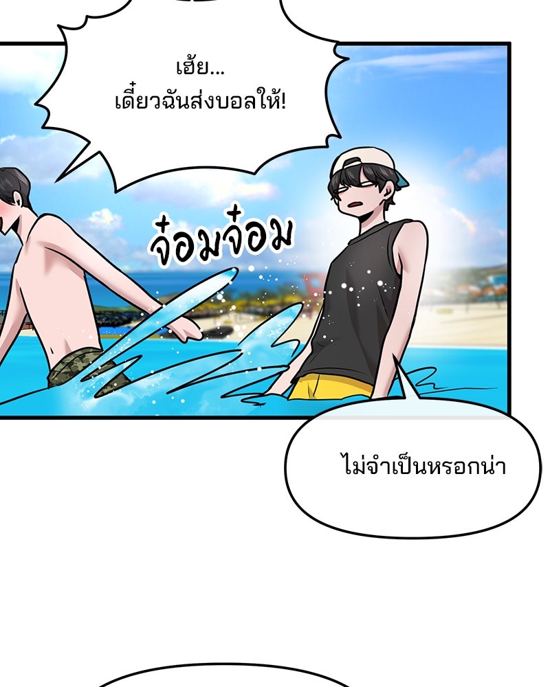 ทวงคืนชานบี - หน้า 63