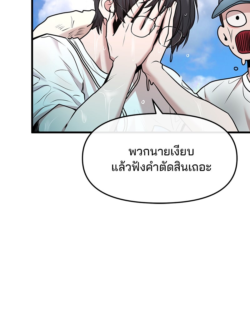 ทวงคืนชานบี - หน้า 7