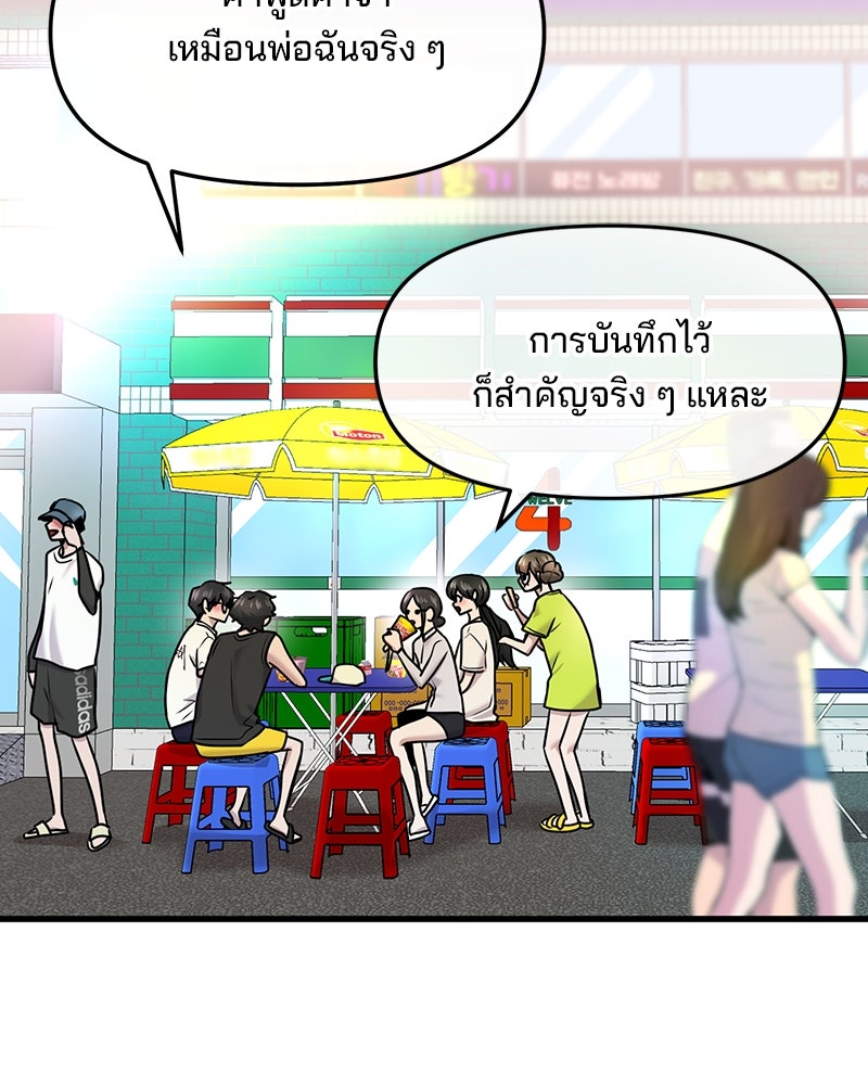 ทวงคืนชานบี - หน้า 87