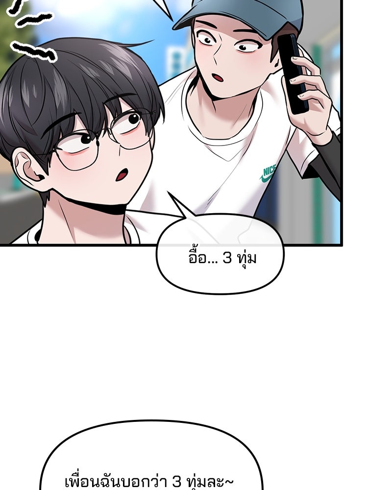 ทวงคืนชานบี - หน้า 90