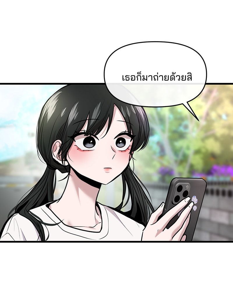 ทวงคืนชานบี - หน้า 97