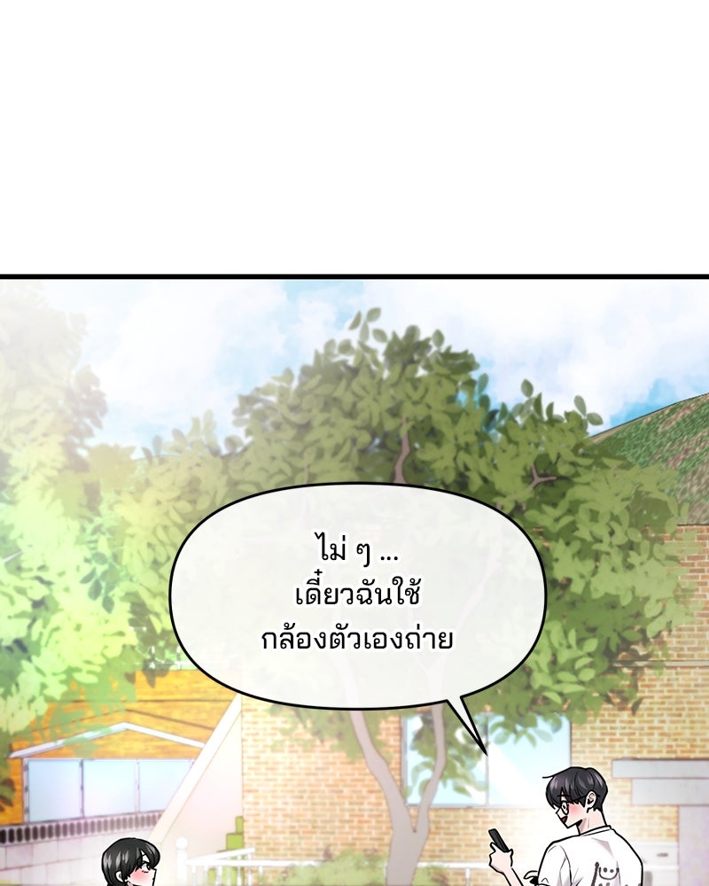 ทวงคืนชานบี - หน้า 98