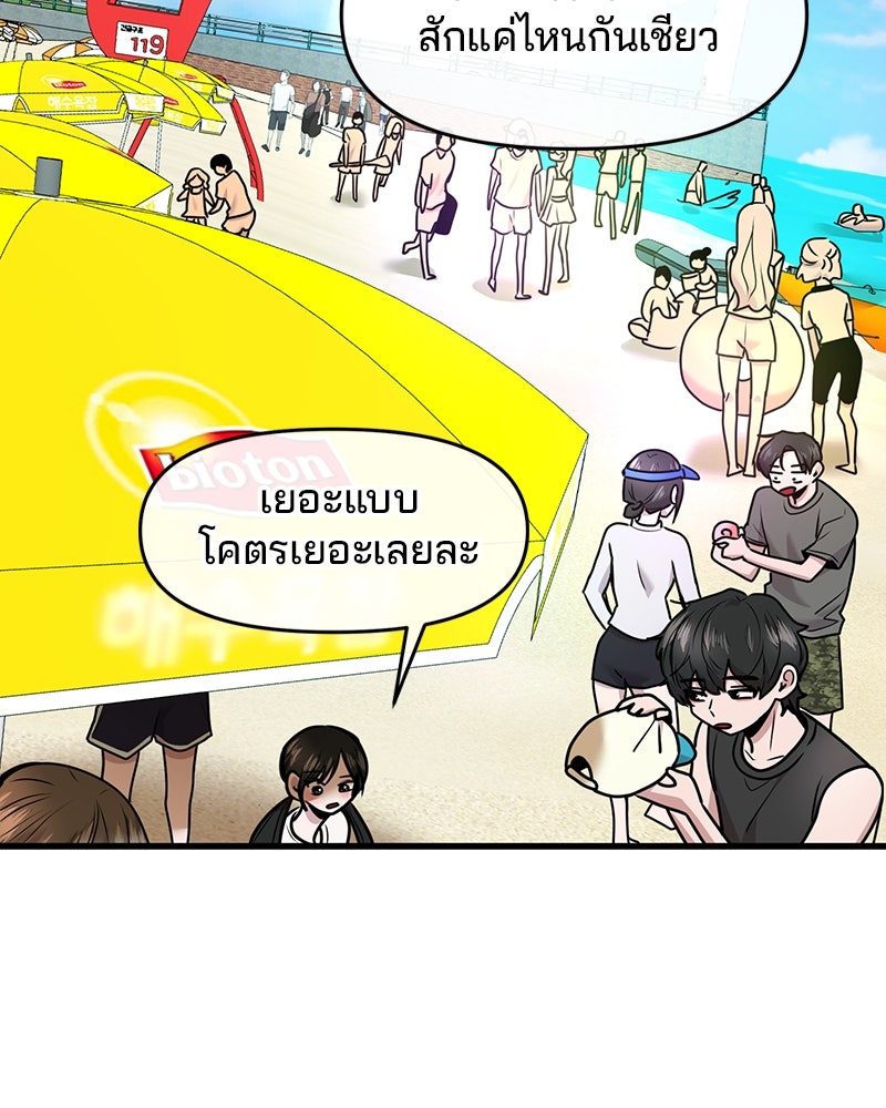 ทวงคืนชานบี - หน้า 2